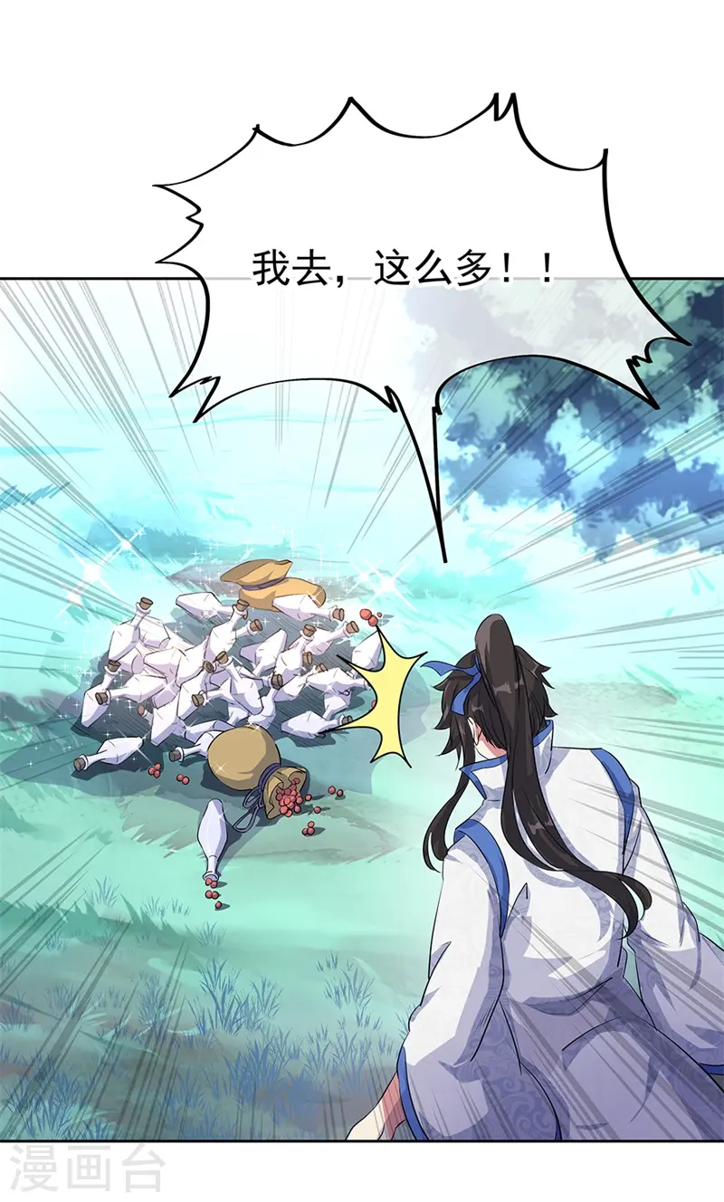 第184话 千里传音符20