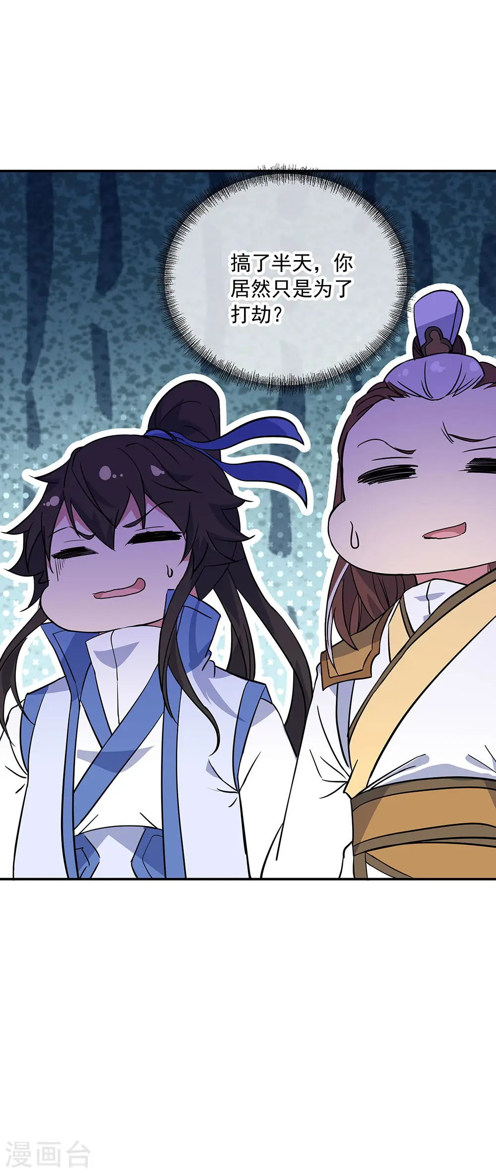 第233话 天经地义18