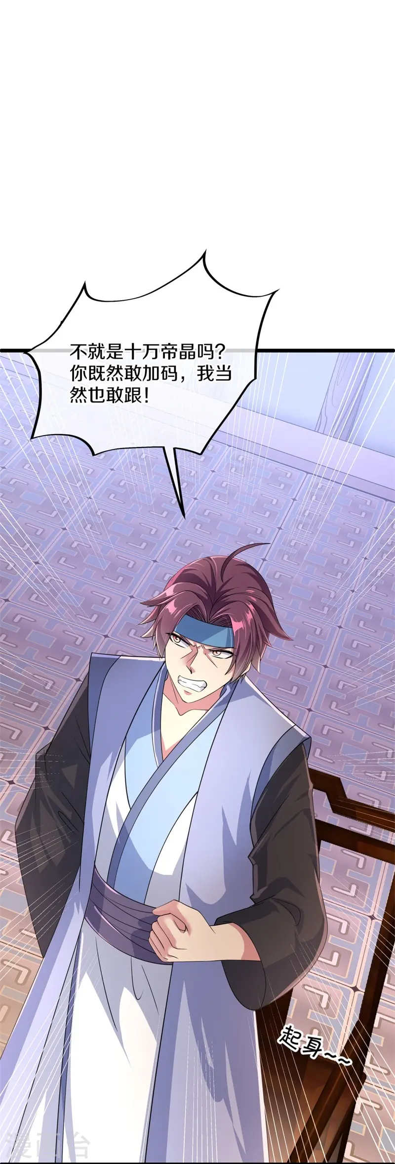 第408话 赌局46