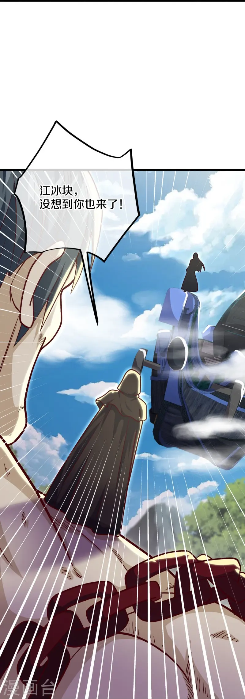 第516话 黑刀大帝唐青山20