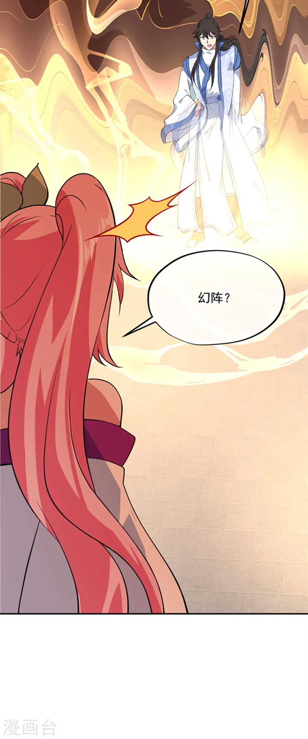 第217话 隐瞒4