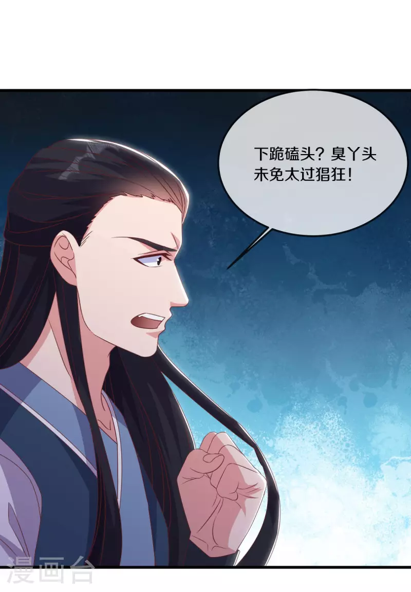 第562话 九天之人19
