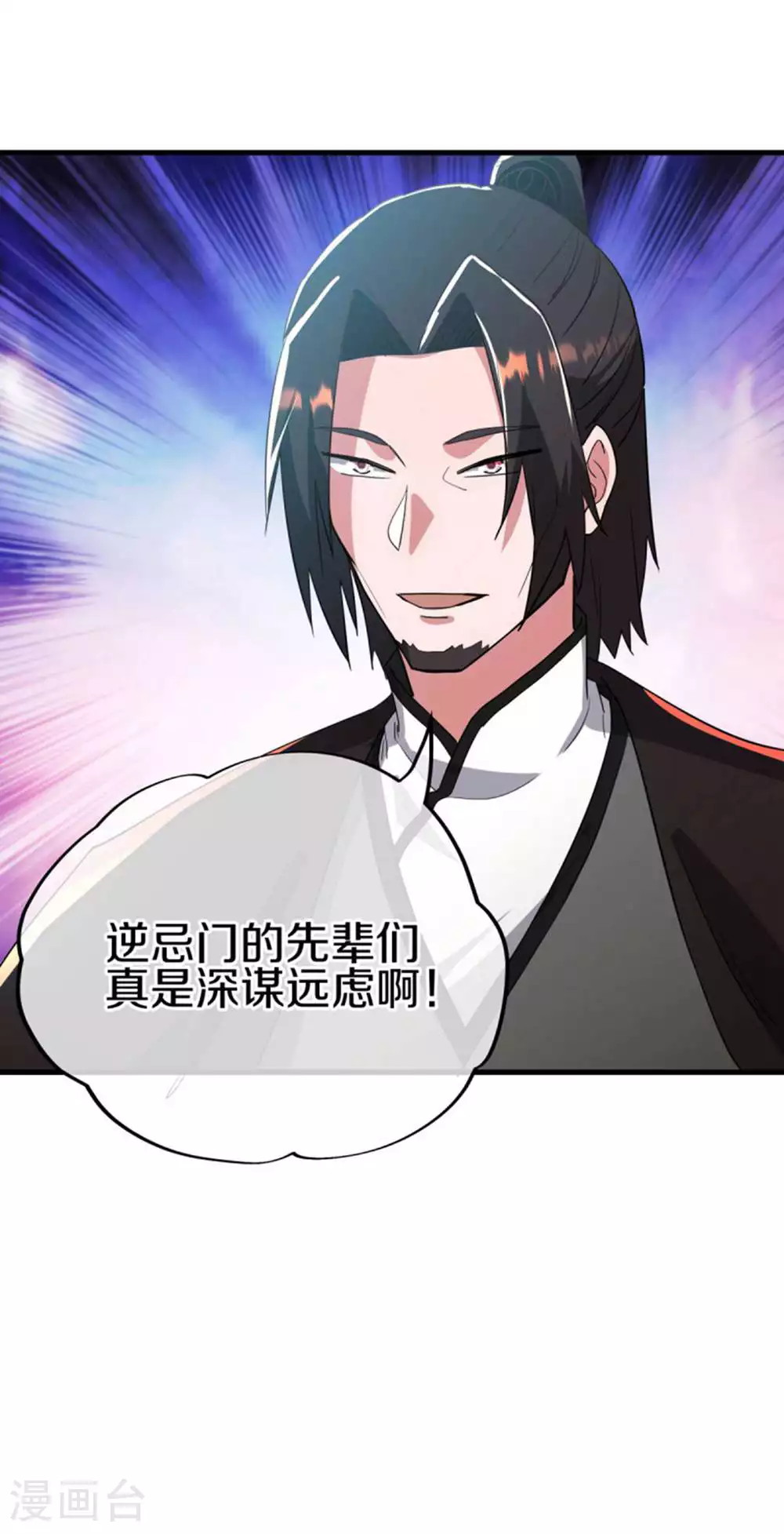 第605话 逆忌门51
