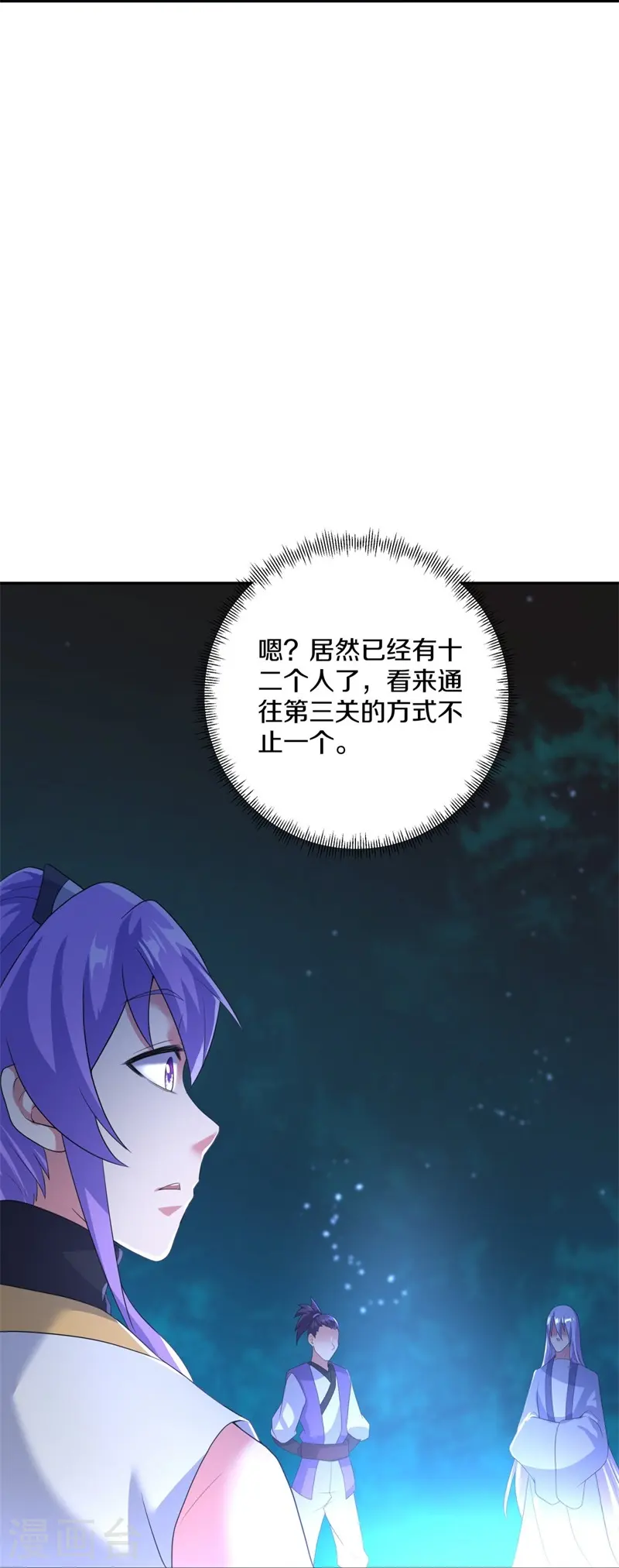 第427话 万镜道场34