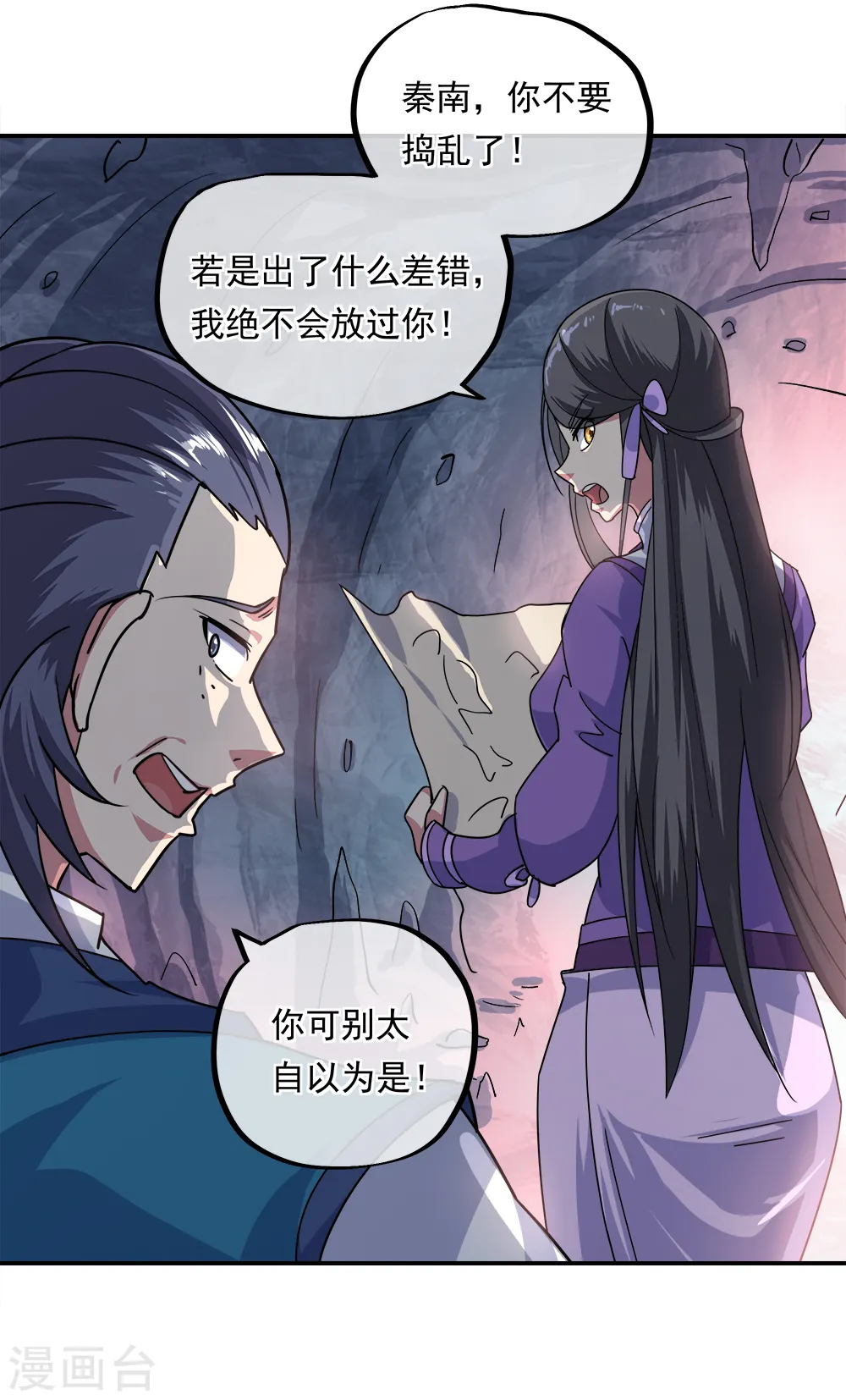 第300话 血蛟洞穴10