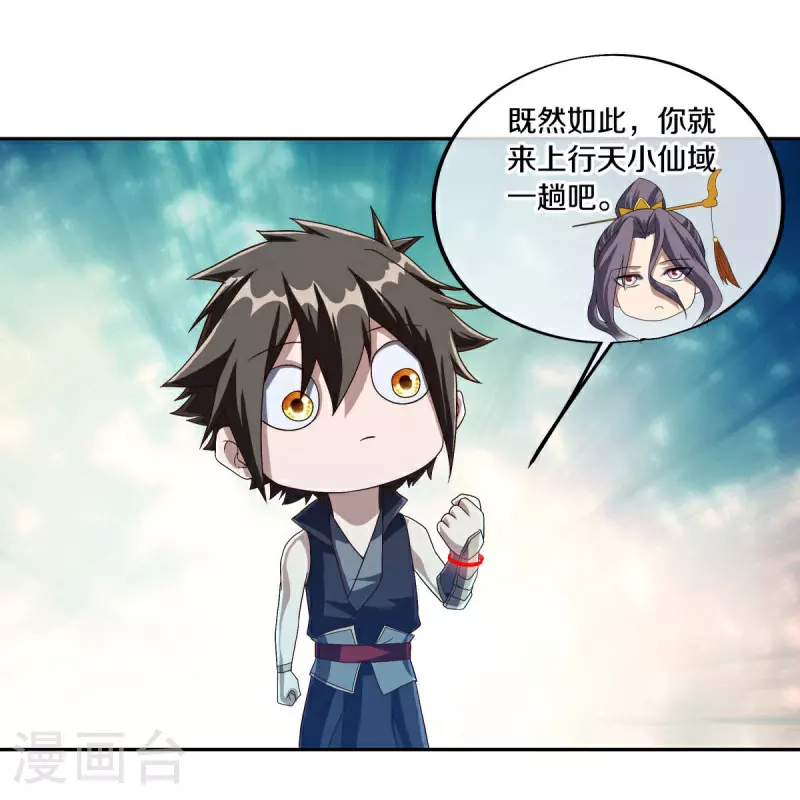 第589话 渡仙之船22