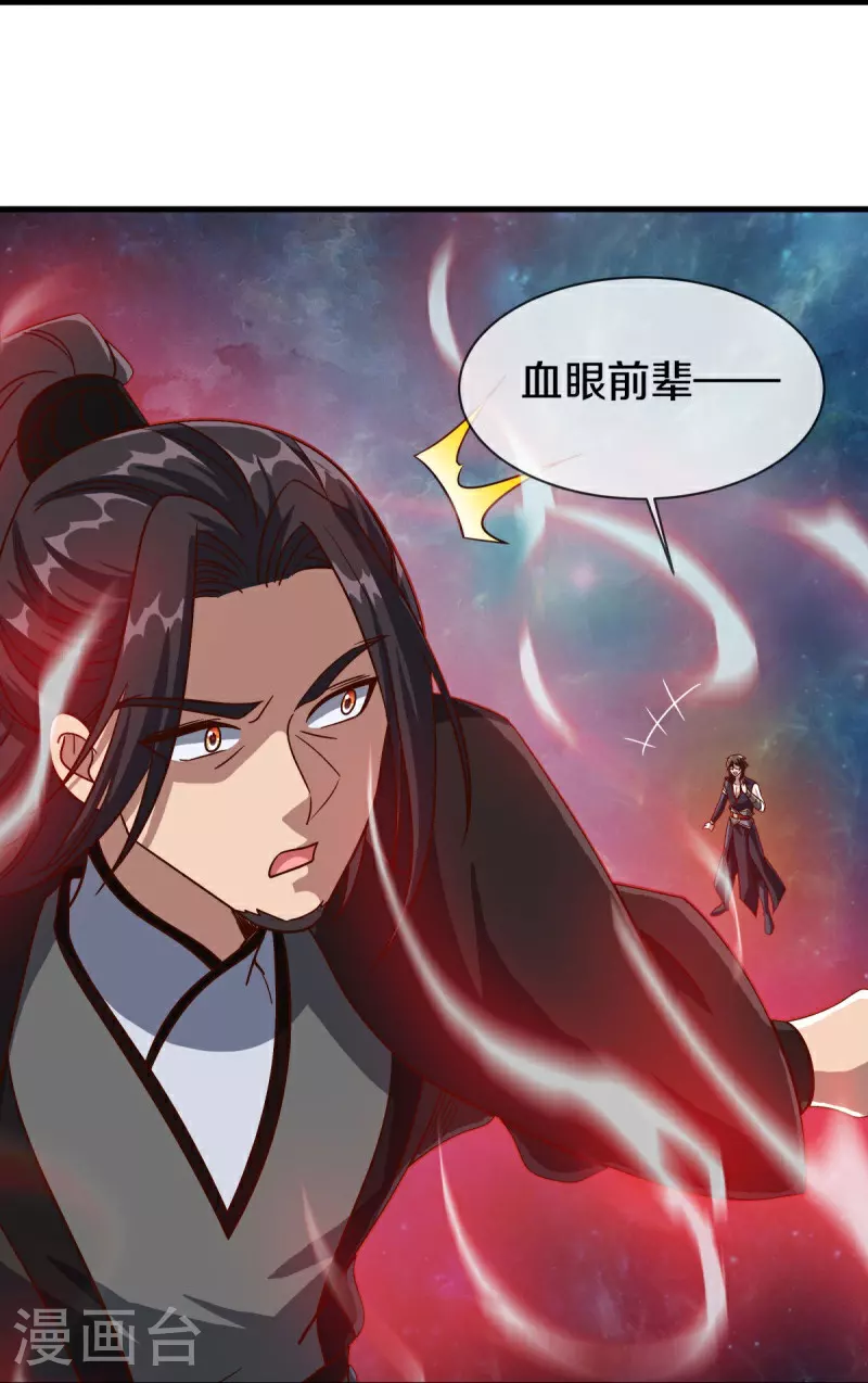第594话 垂钓六荒石11