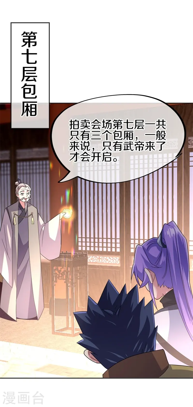 第422话 明正古城46