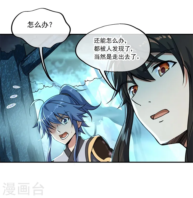 第67话 楚韵登场19