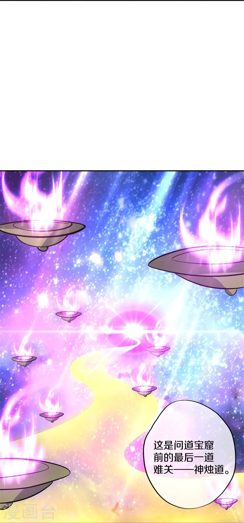 第369话 神烛道27
