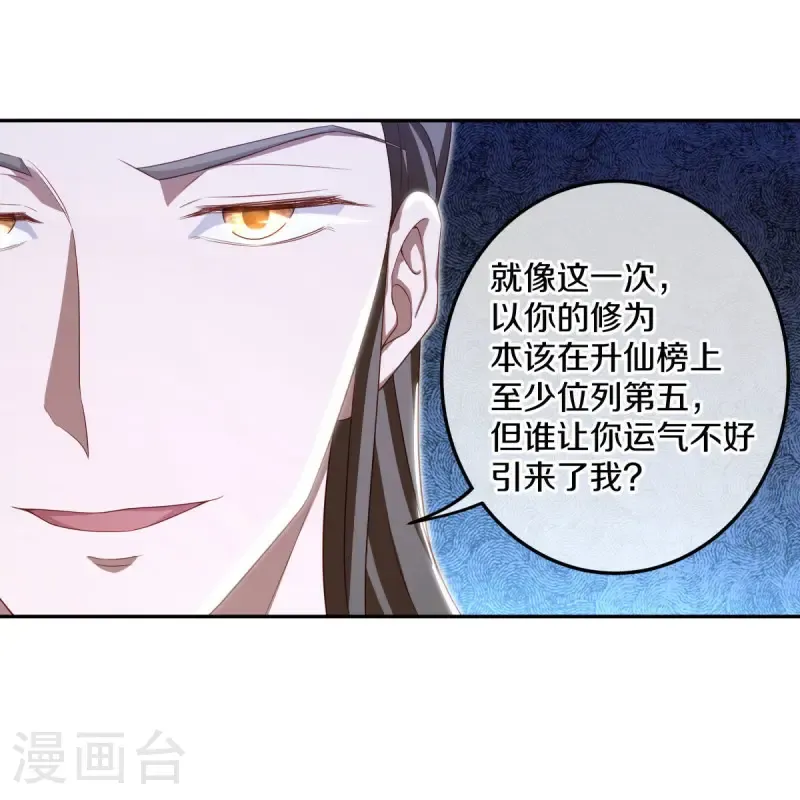 第646话 鸿运之体12