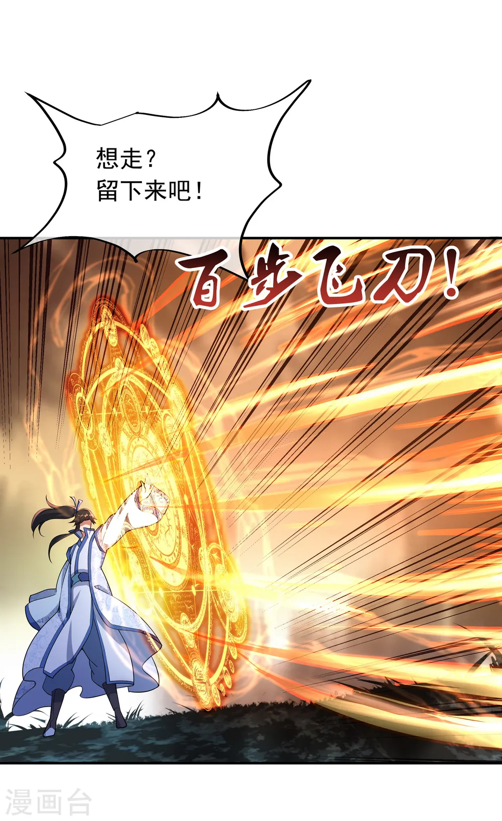 第63话 紫焰花14