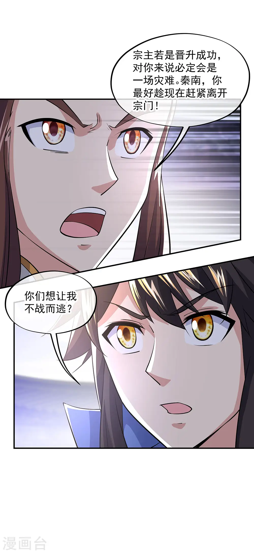 第229话 众人相劝15