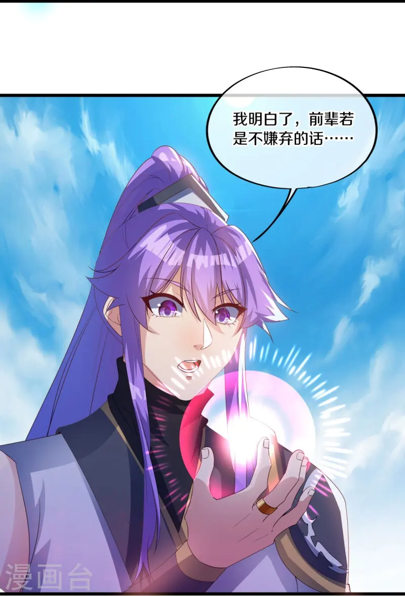 第493话 日月剑神33