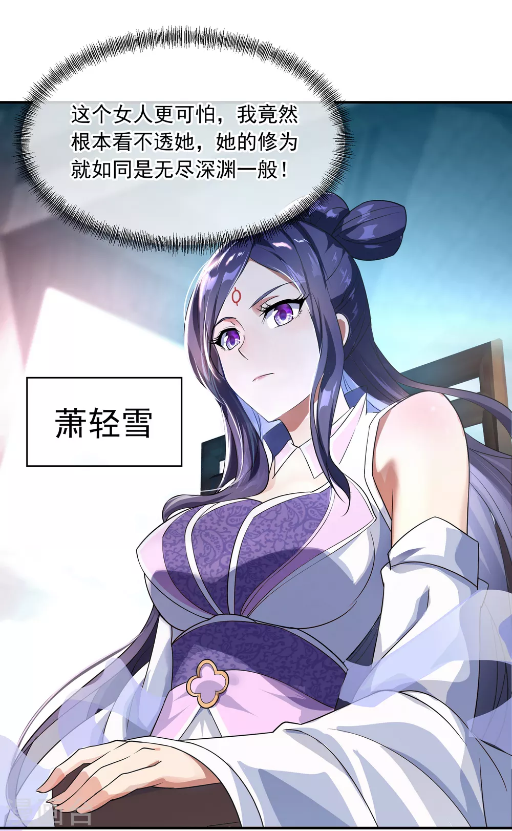 第31话 弟子招收25