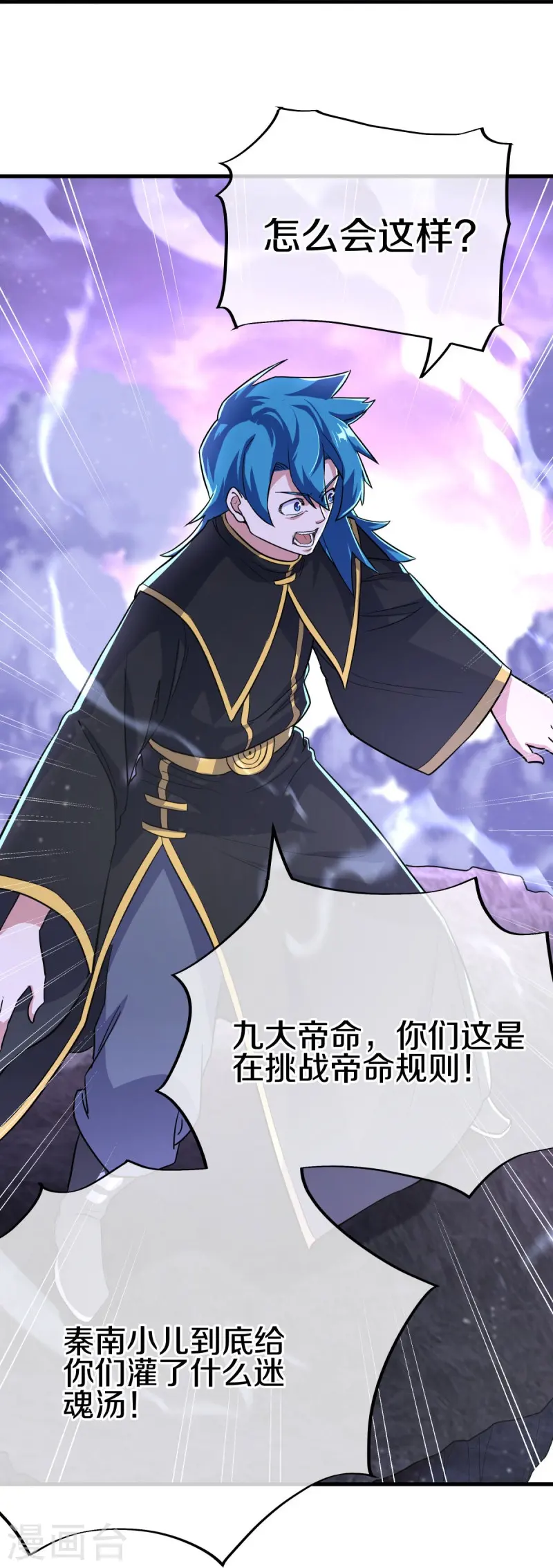 第457话 帝命的真相26