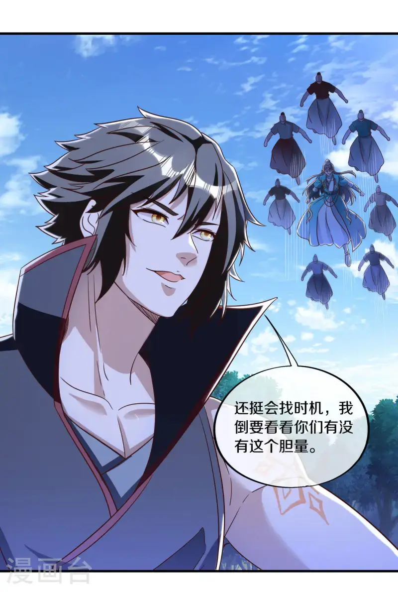 第632话 以刀护法36