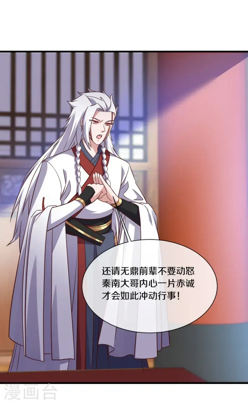 第619话 师兄的刀33
