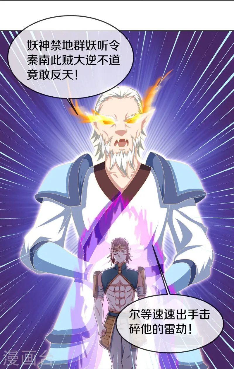 第532话 自我劫龙19