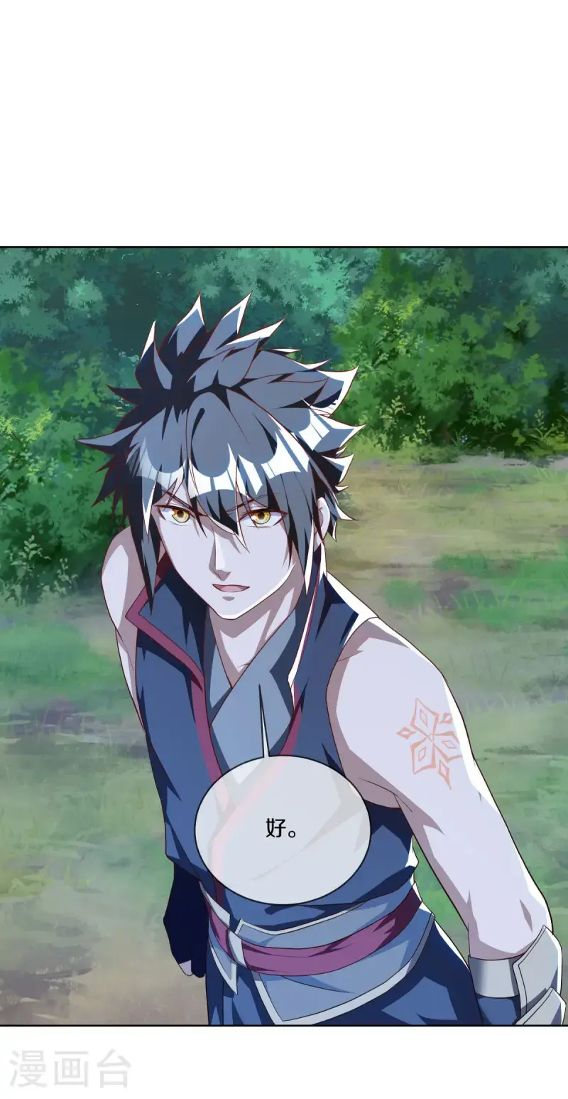 第631话 升仙树19