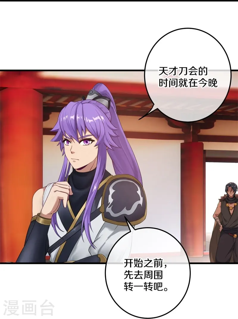 第420话 天刀宗63
