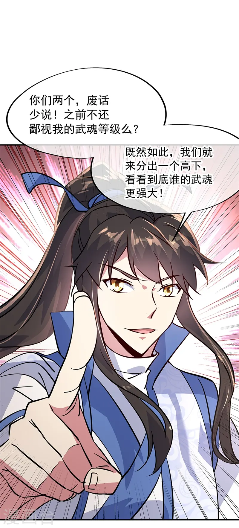 第158话 战神一出，谁与争锋？14