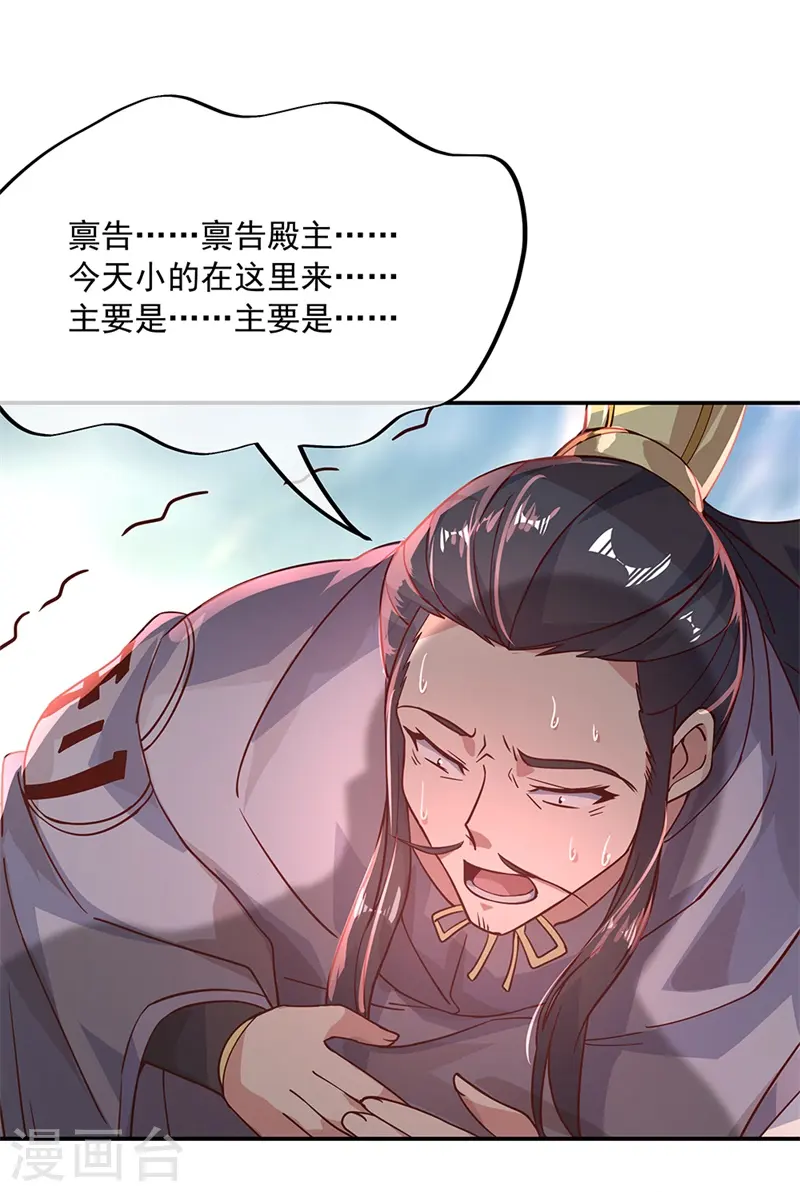 第125话 殿主降临17