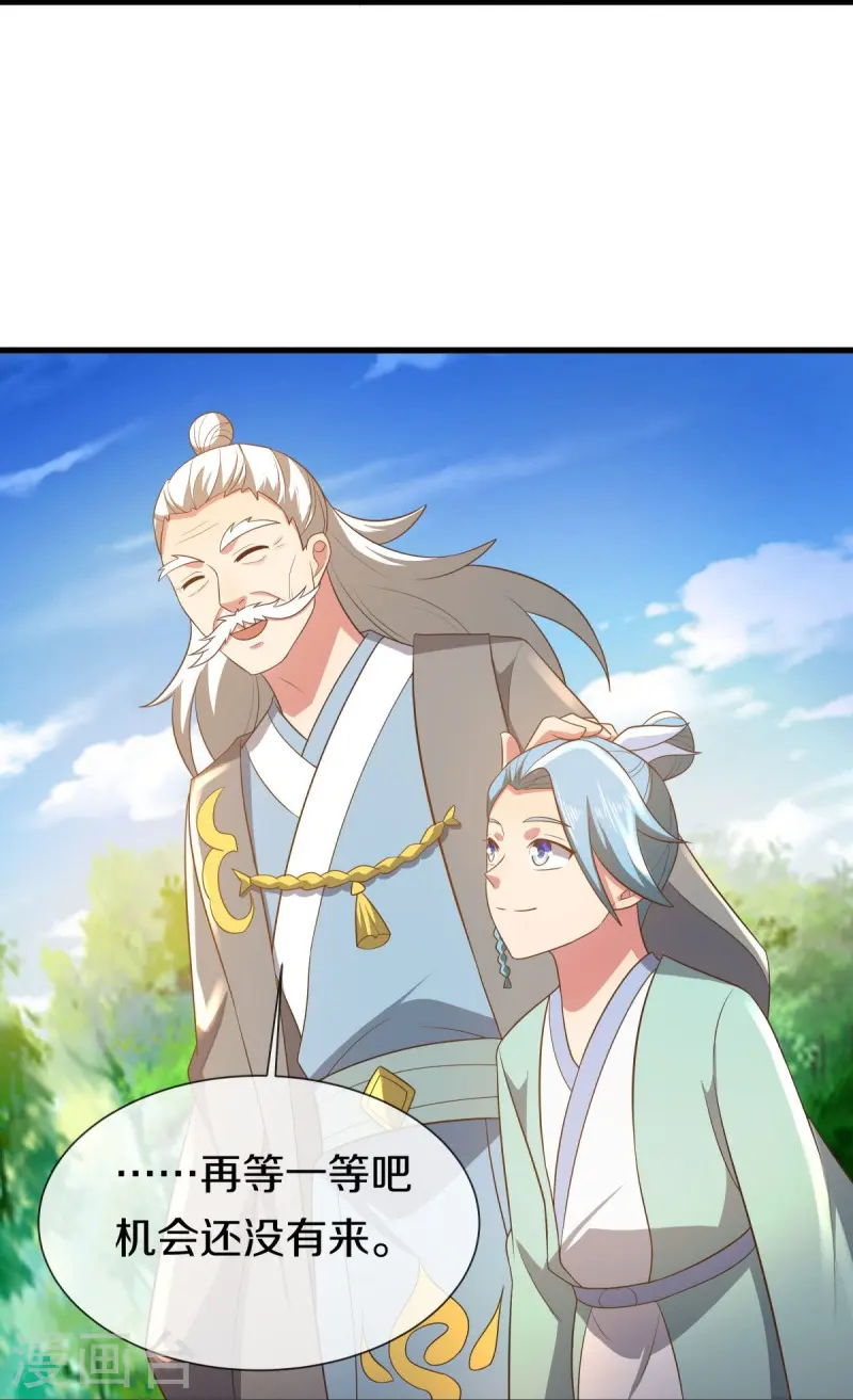 第515话 源道天山25
