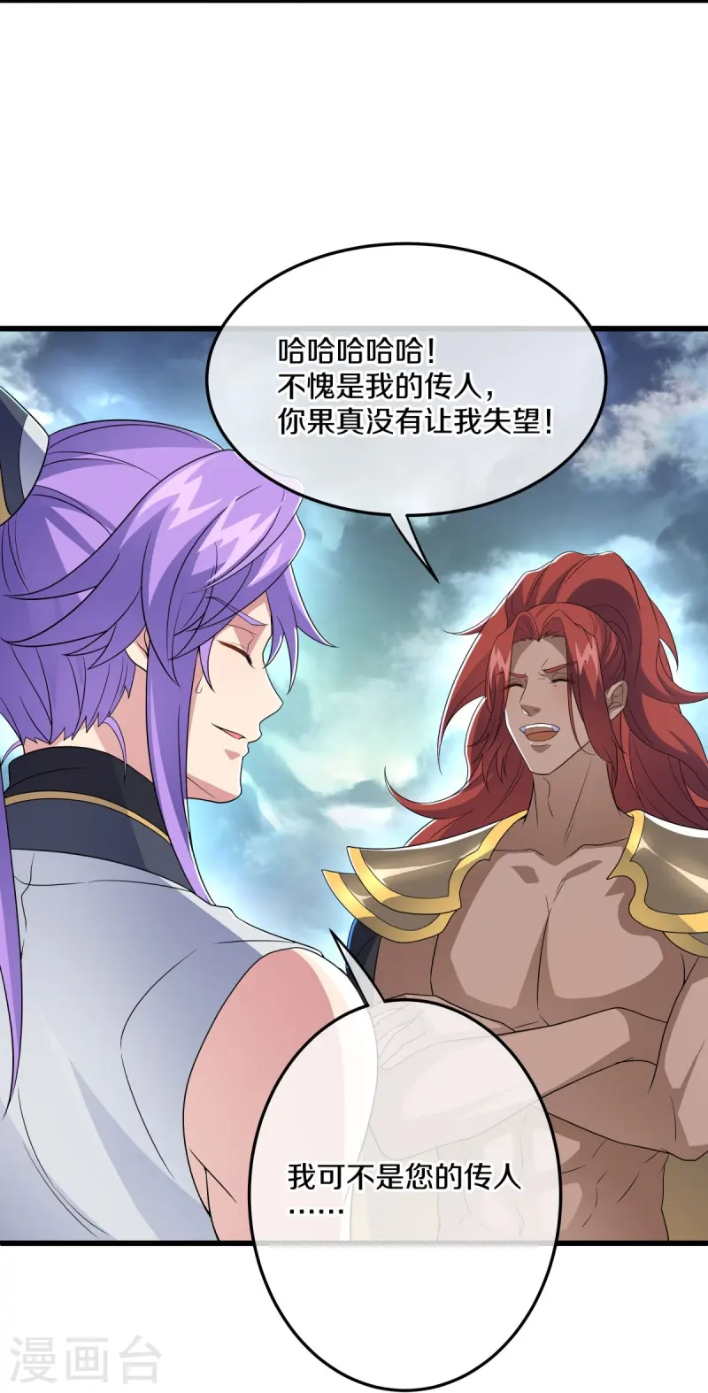 第461话 登帝之前5