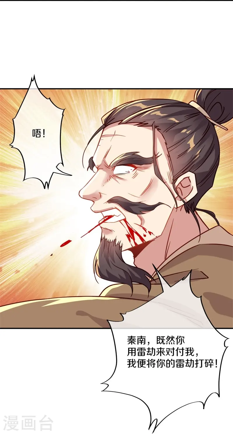 第371话 覆灭之日10