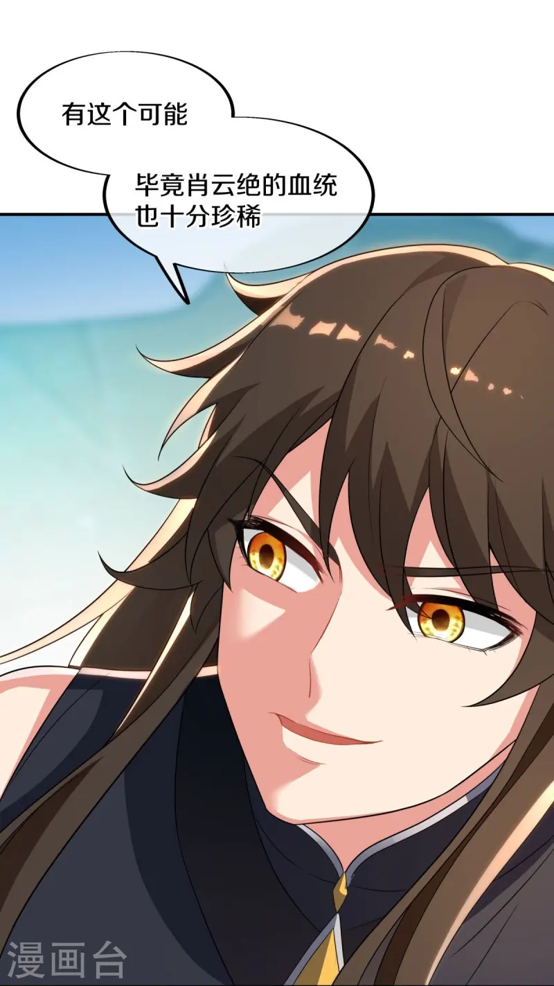 第520话 藏巧于拙12