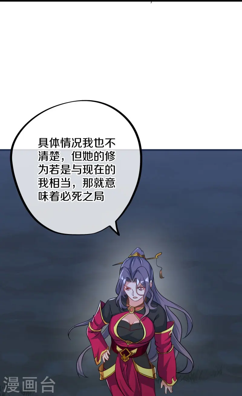 第556话 三生劫17