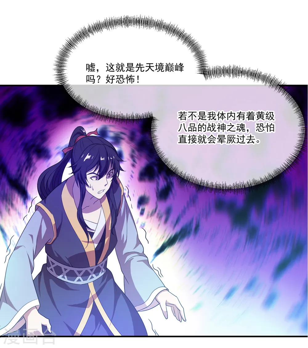 第36话 强势偏袒24