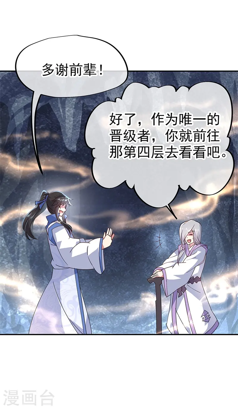 第159话 前无古人8