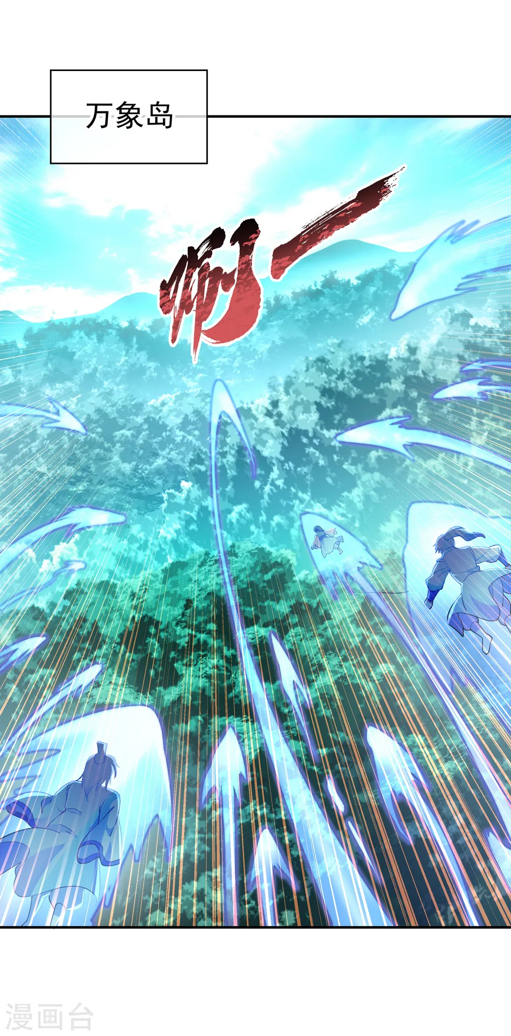第62话 万象大比开始14