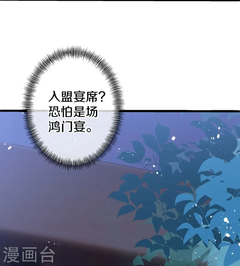 第476话 入盟宴席8