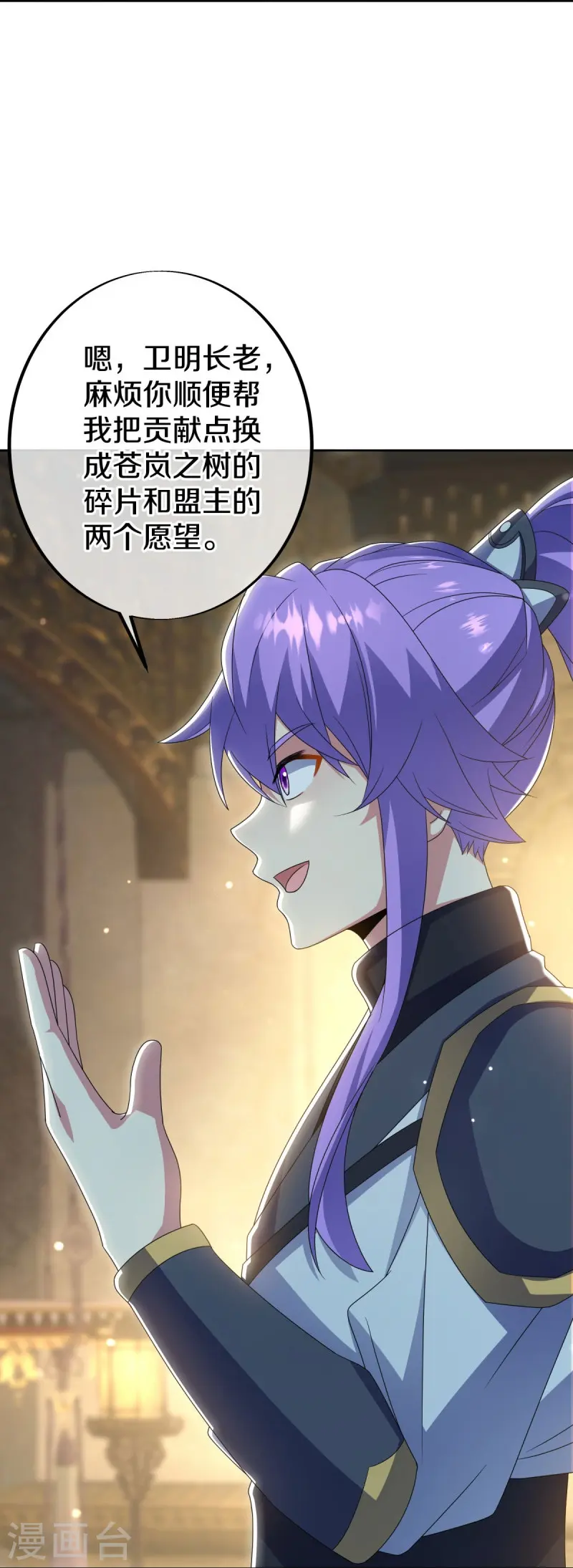 第489话 自我证帝17