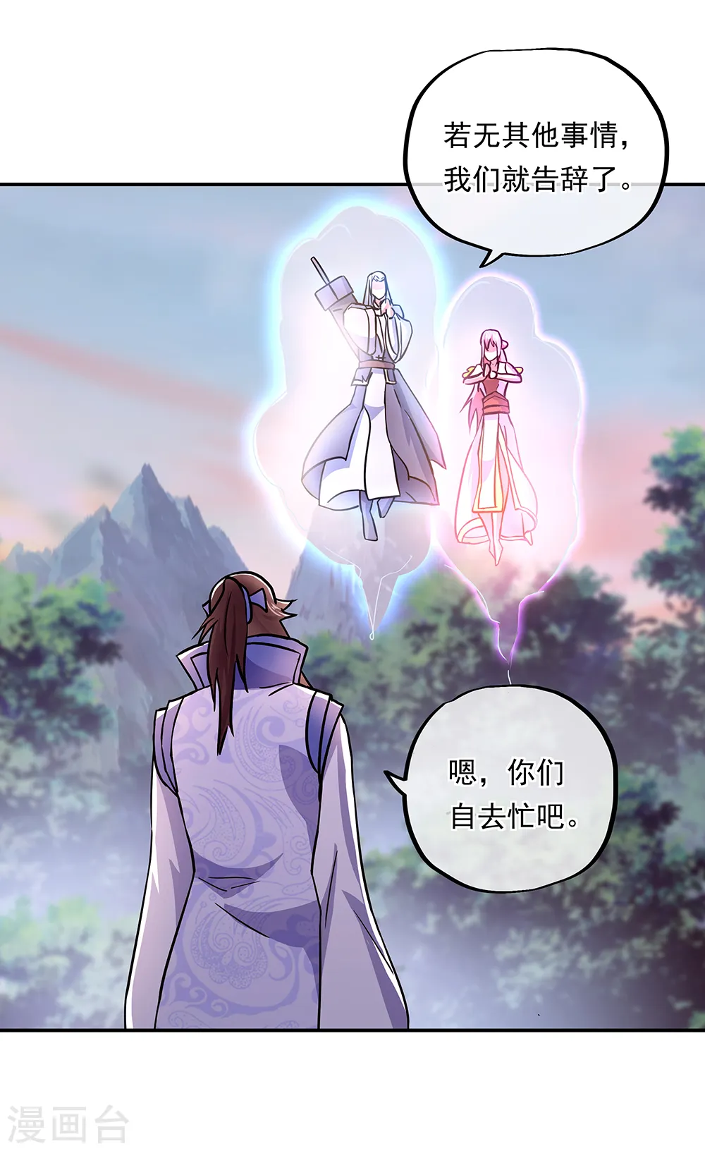 第292话 草木峰的招揽43