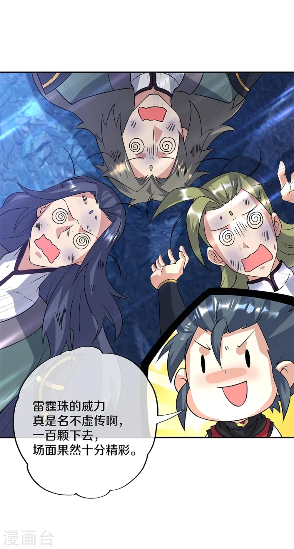 第357话 武圣之墓53