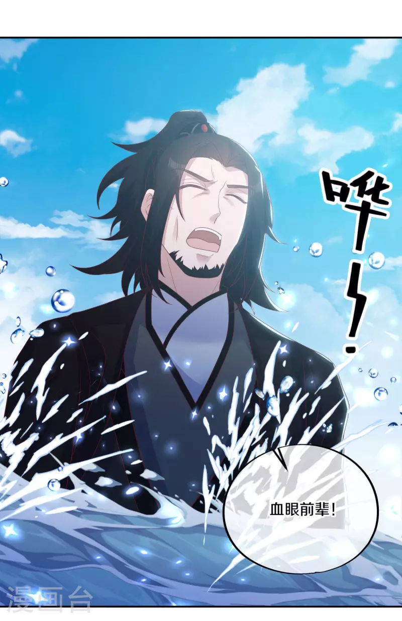 第598话 蓝白之花18