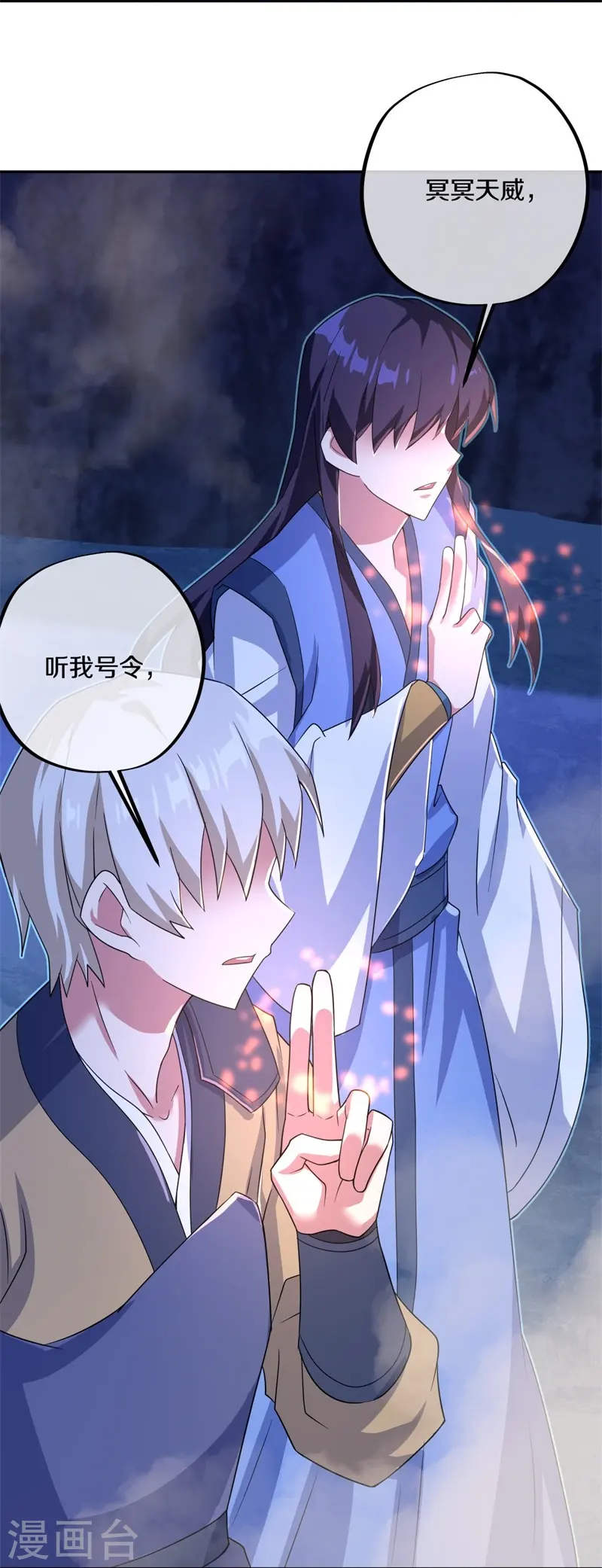 第402话 断天大帝28