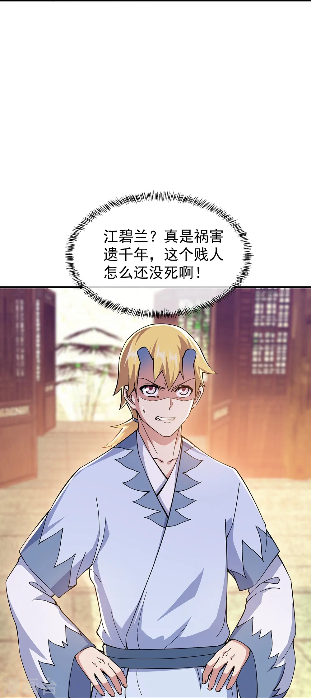 第340话 龙渊秘境24