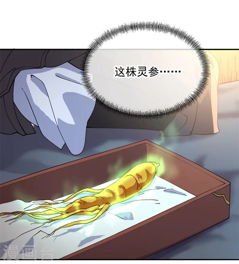 第99话 异宝殿16