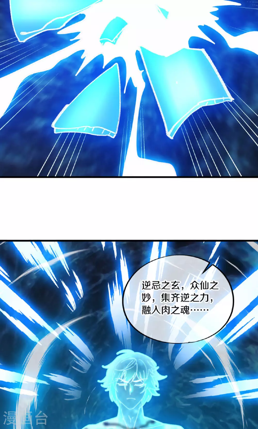 第610话 异变丛生38