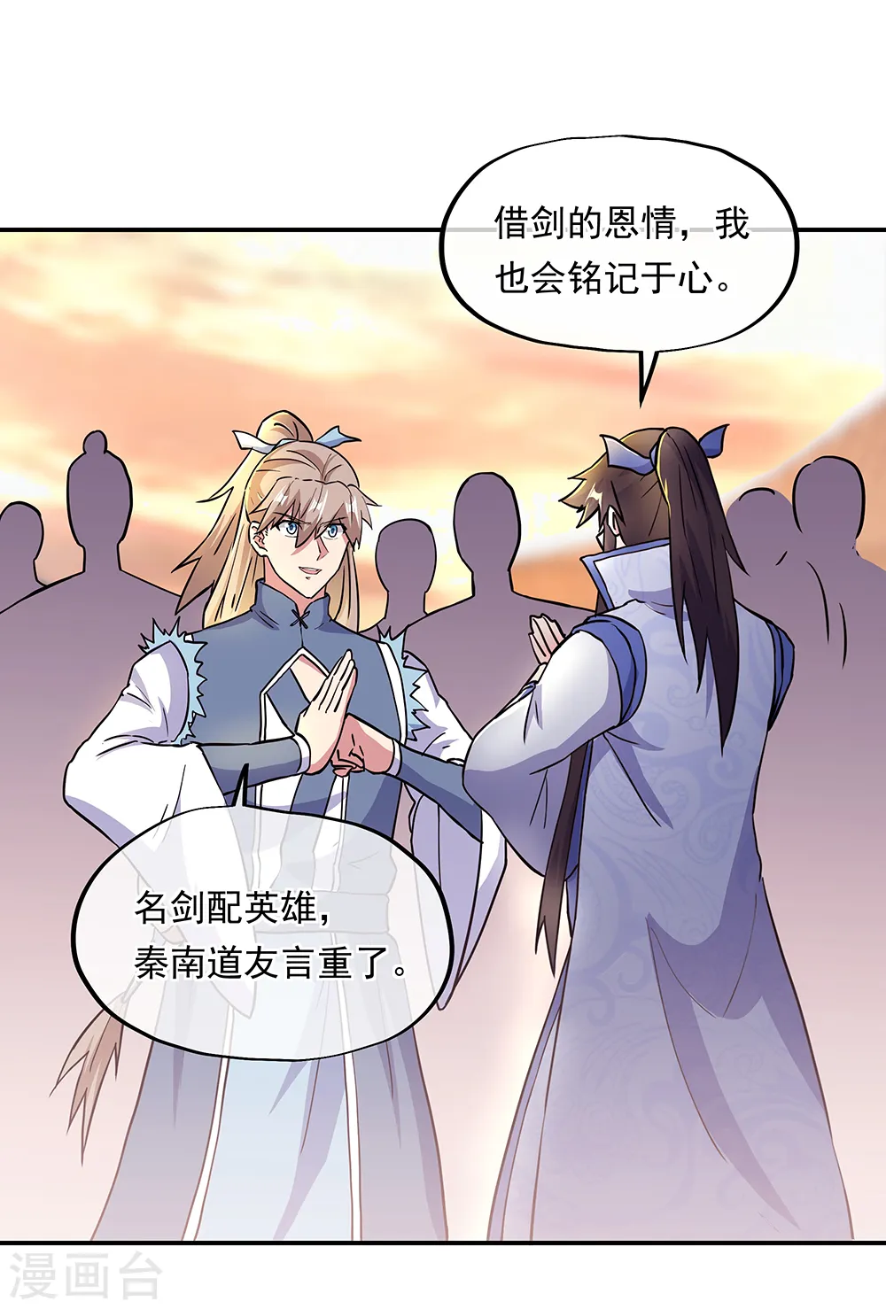 第277话 圣主相争23