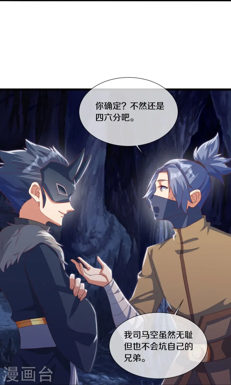 第507话 千里寻仇35