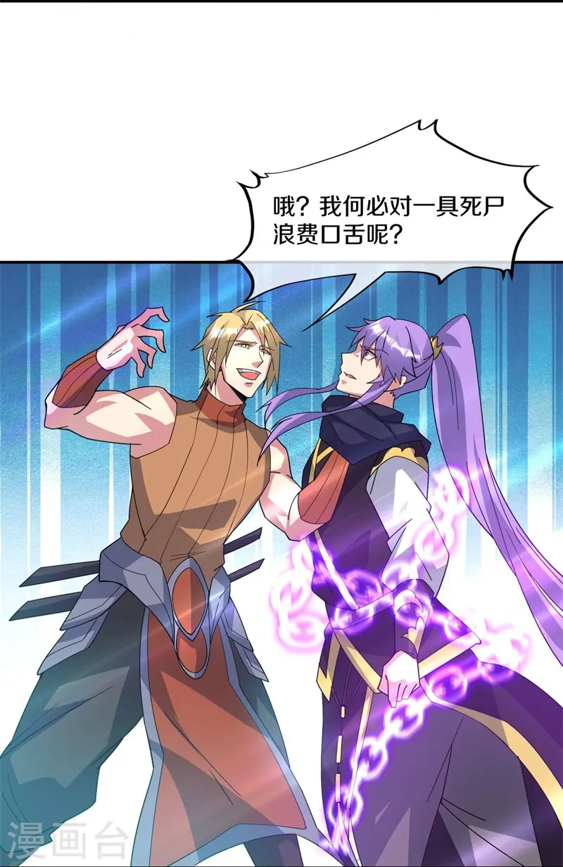 第383话 逃脱8