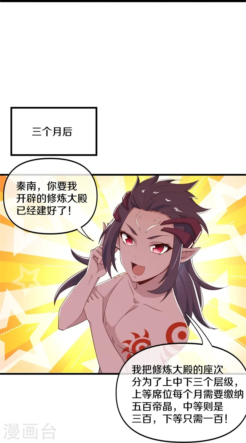 第398话 人族峰主55