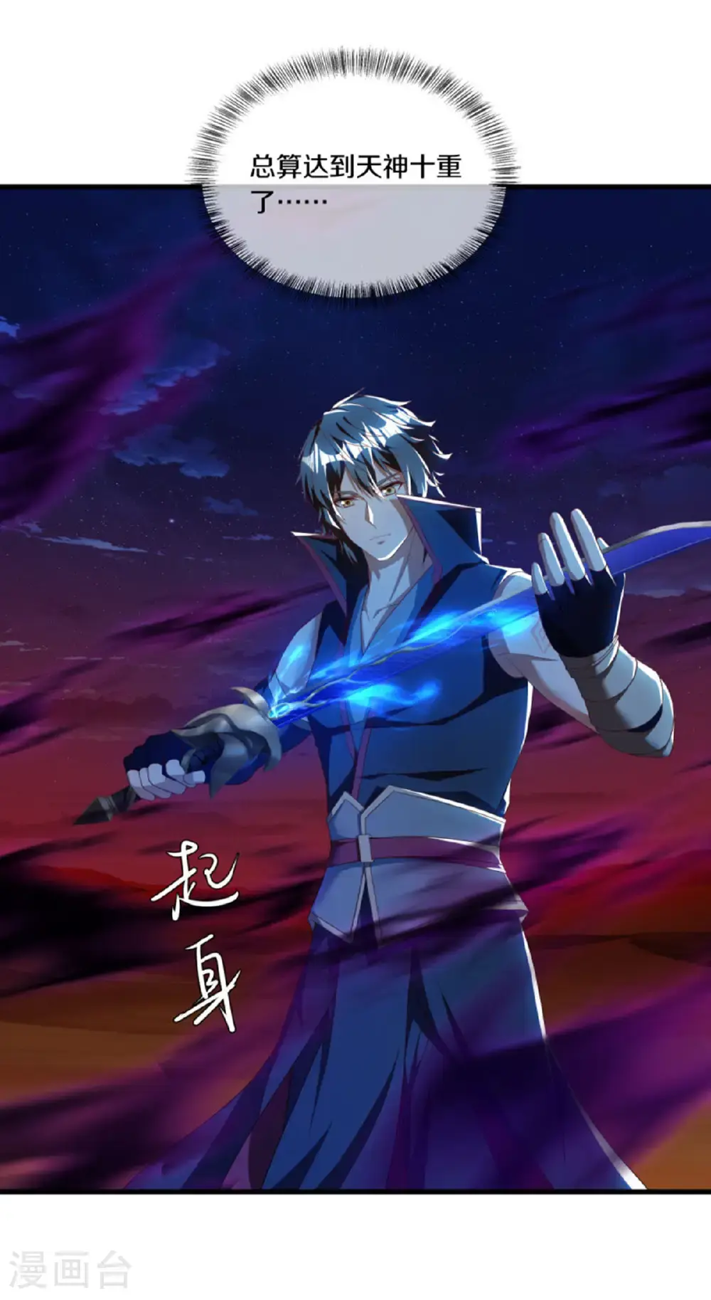 第626话 上行天仙域11