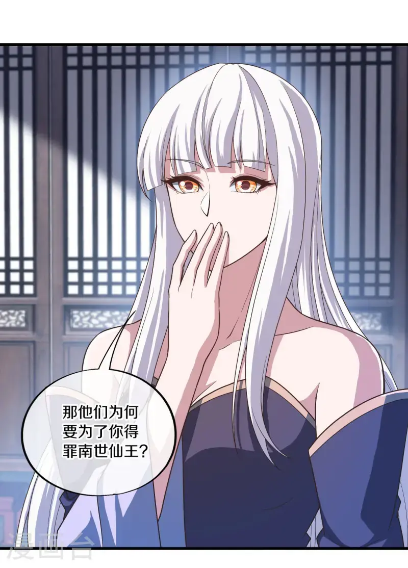 第622话 三位仙王49